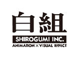 株式会社白組