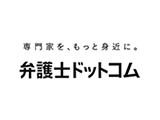 弁護士ドットコム 株式会社
